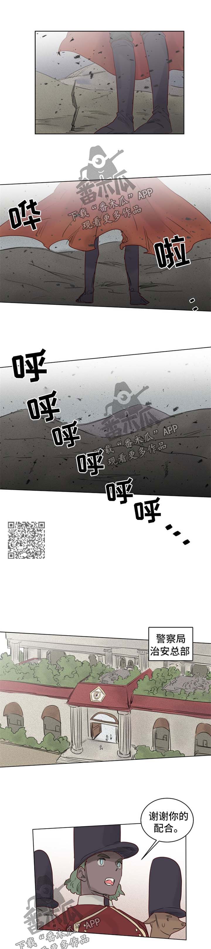 《魔法师皮塔》第33章上门 第4页