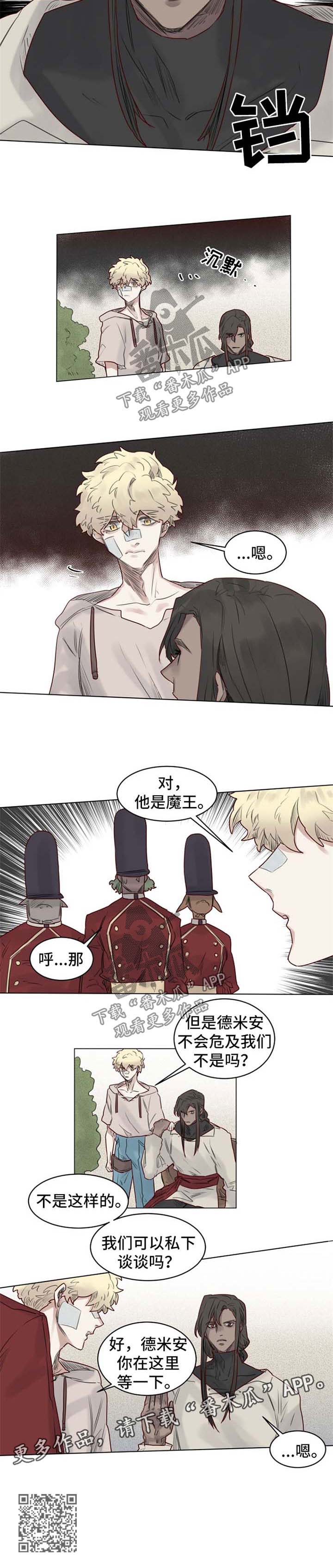 《魔法师皮塔》第33章上门 第6页