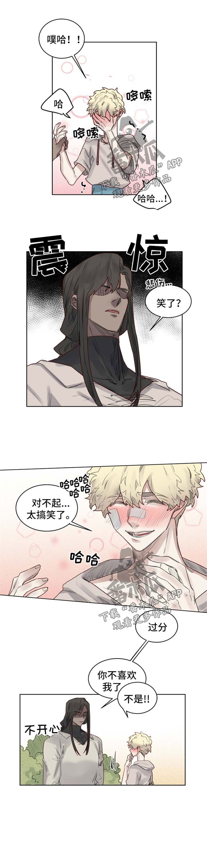 《魔法师皮塔》第35章逃狱 第1页