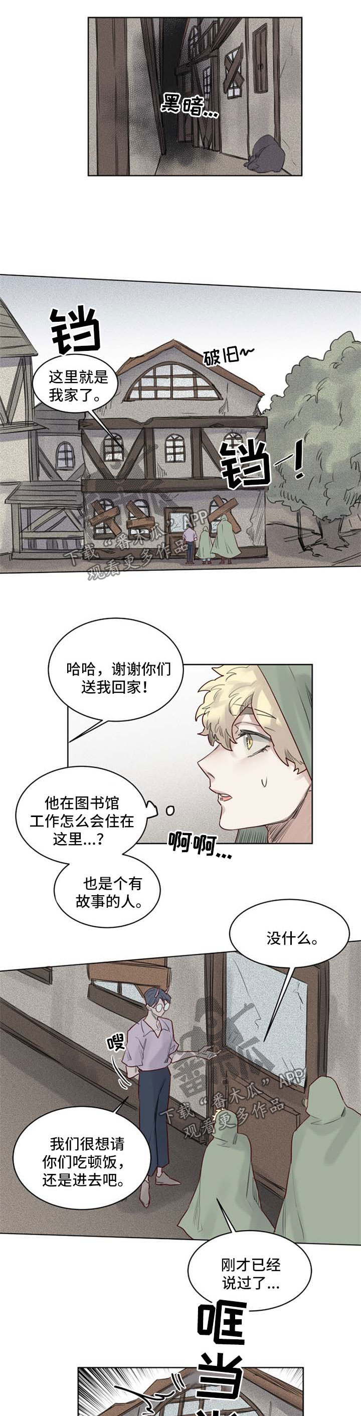 《魔法师皮塔》第36章入套 第7页