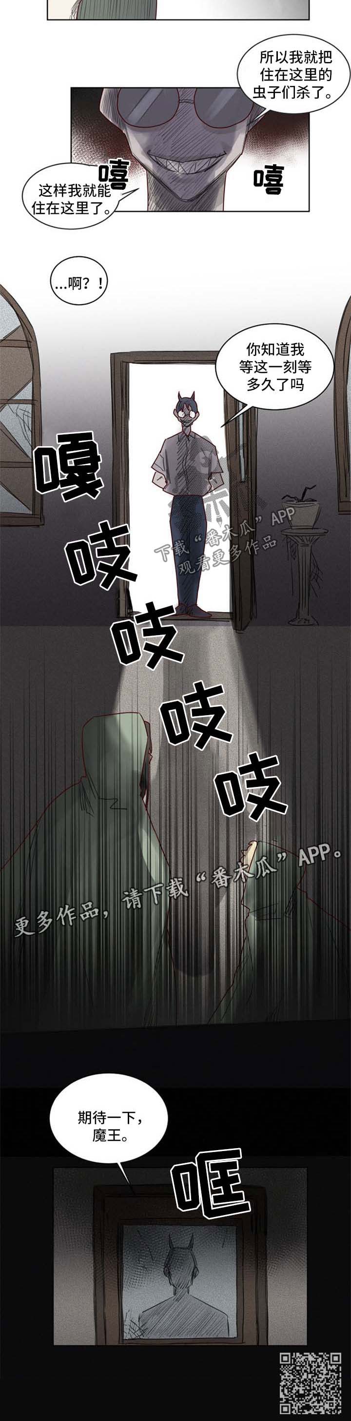 《魔法师皮塔》第36章入套 第9页