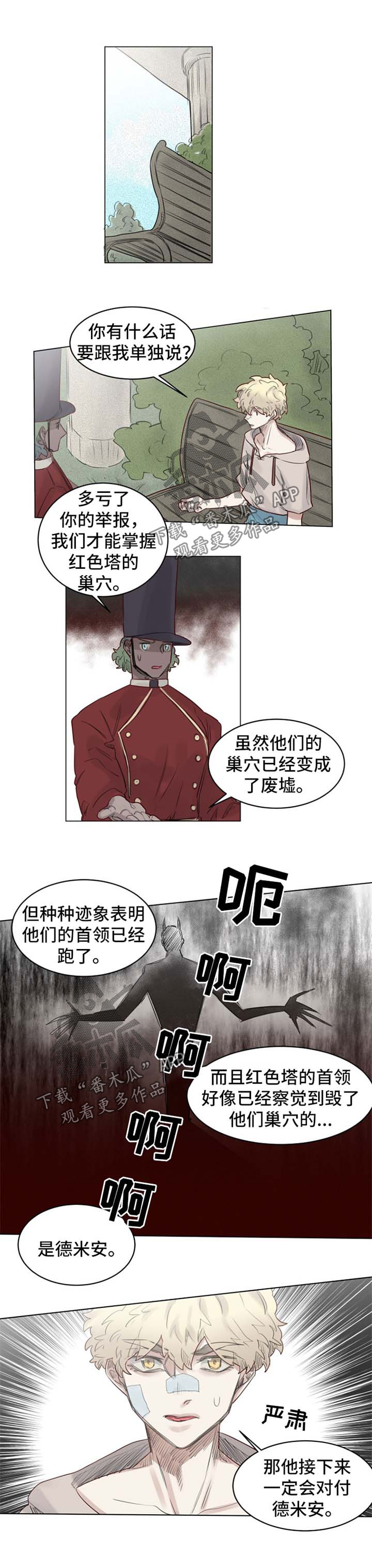 《魔法师皮塔》第34章赞美之词 第1页