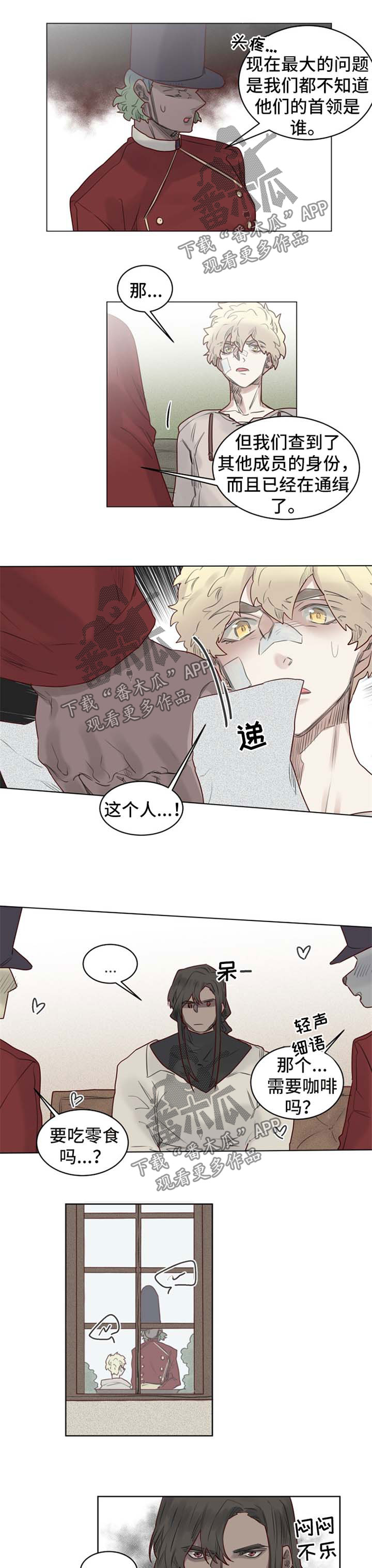 《魔法师皮塔》第34章赞美之词 第2页