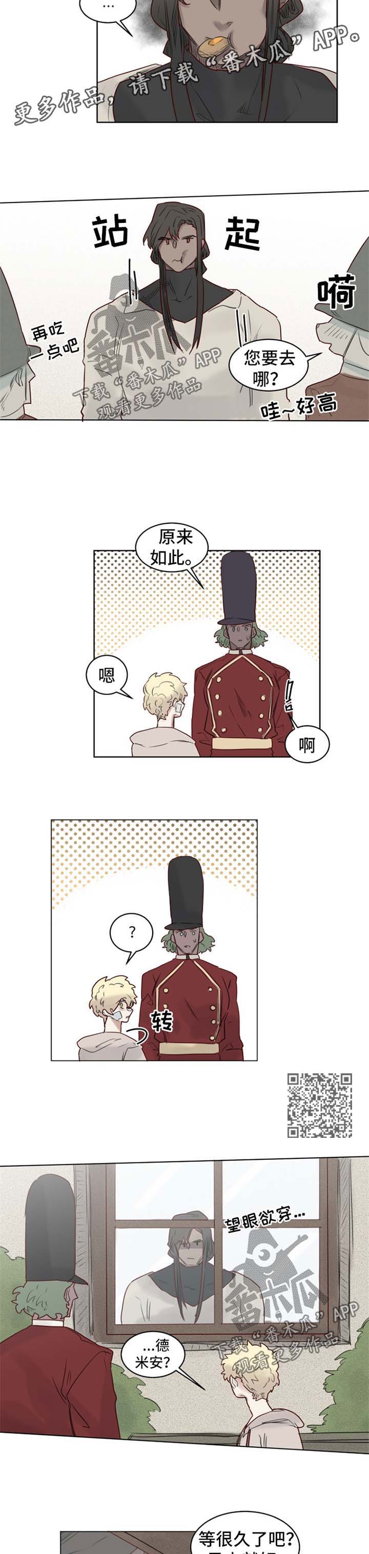 《魔法师皮塔》第34章赞美之词 第3页