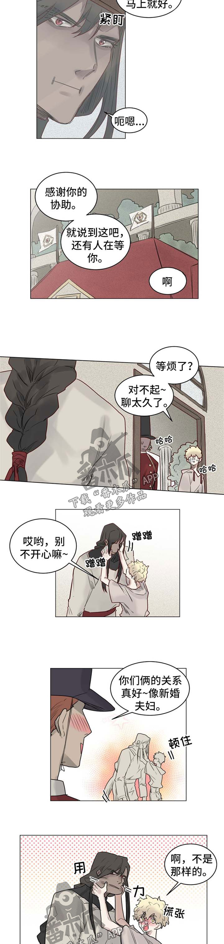 《魔法师皮塔》第34章赞美之词 第4页