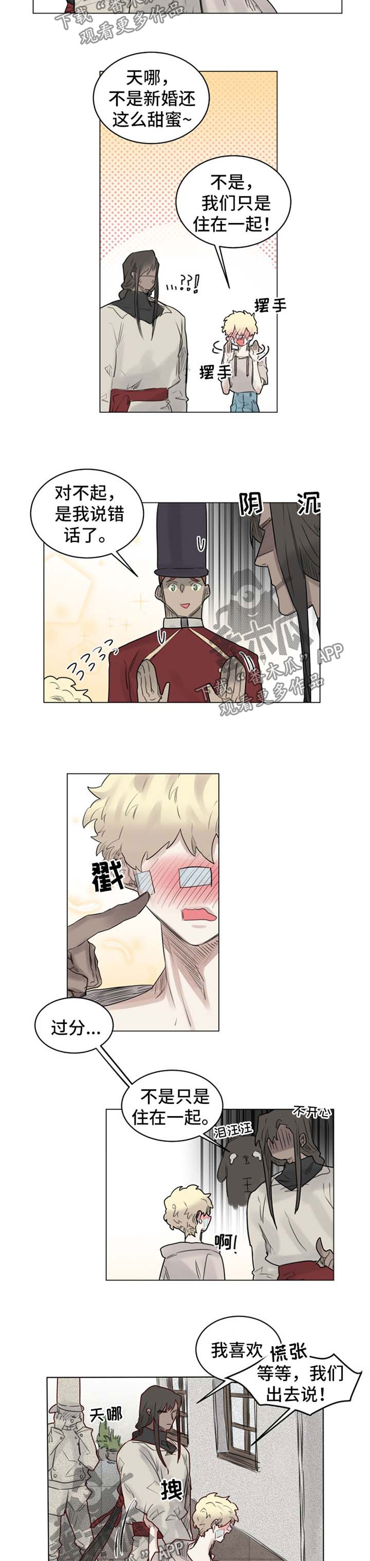 《魔法师皮塔》第34章赞美之词 第5页