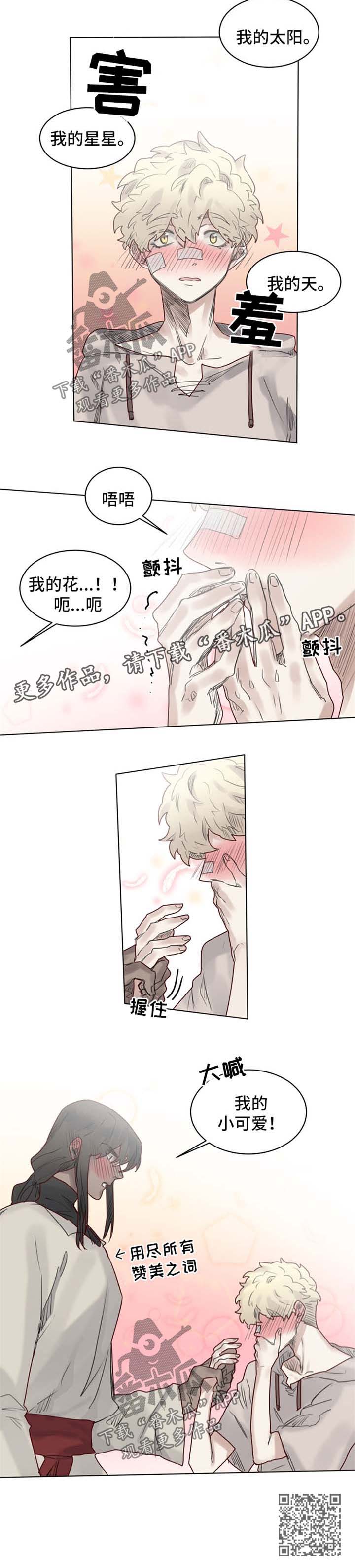 《魔法师皮塔》第34章赞美之词 第7页