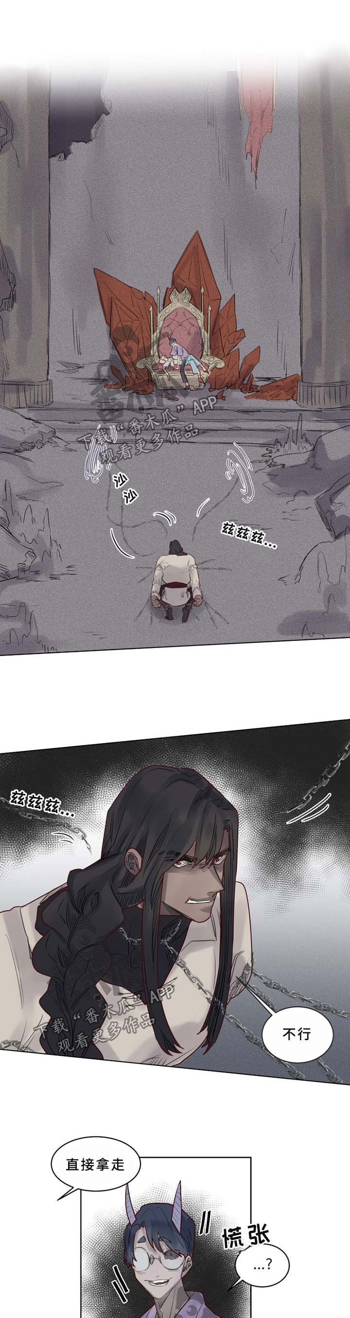 《魔法师皮塔》第39章不要妨碍我 第1页