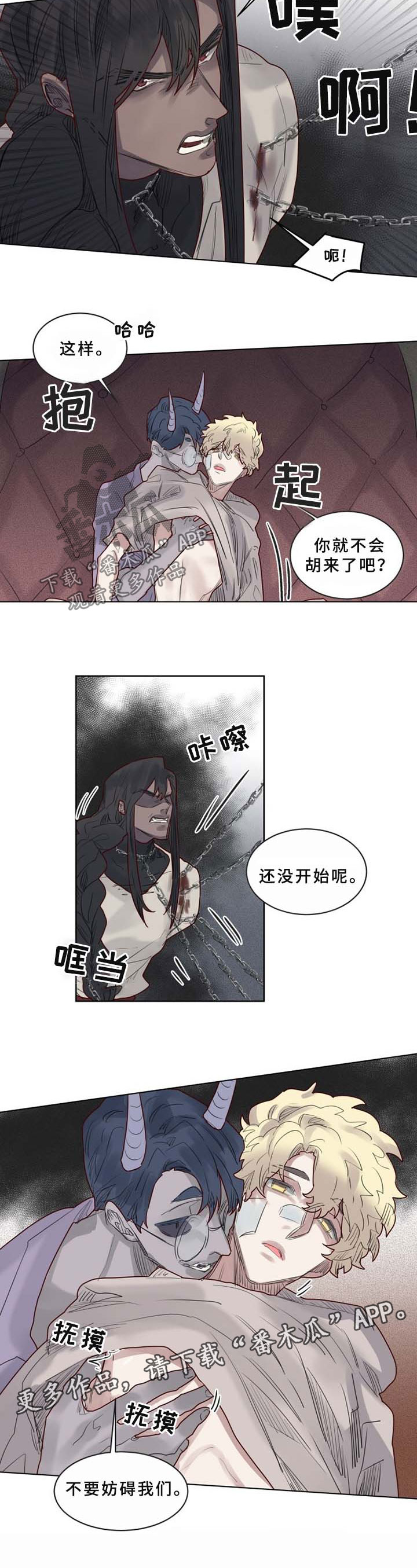 《魔法师皮塔》第39章不要妨碍我 第3页