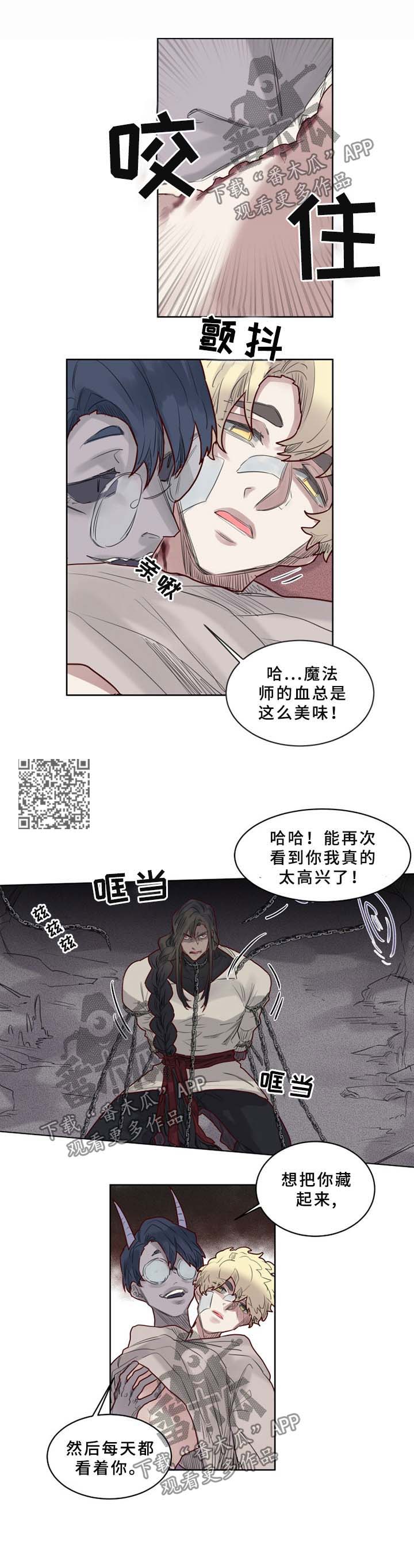 《魔法师皮塔》第39章不要妨碍我 第4页