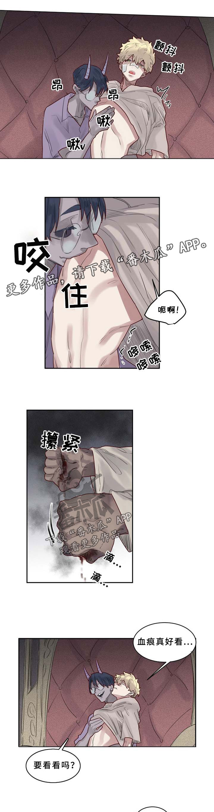 《魔法师皮塔》第39章不要妨碍我 第5页