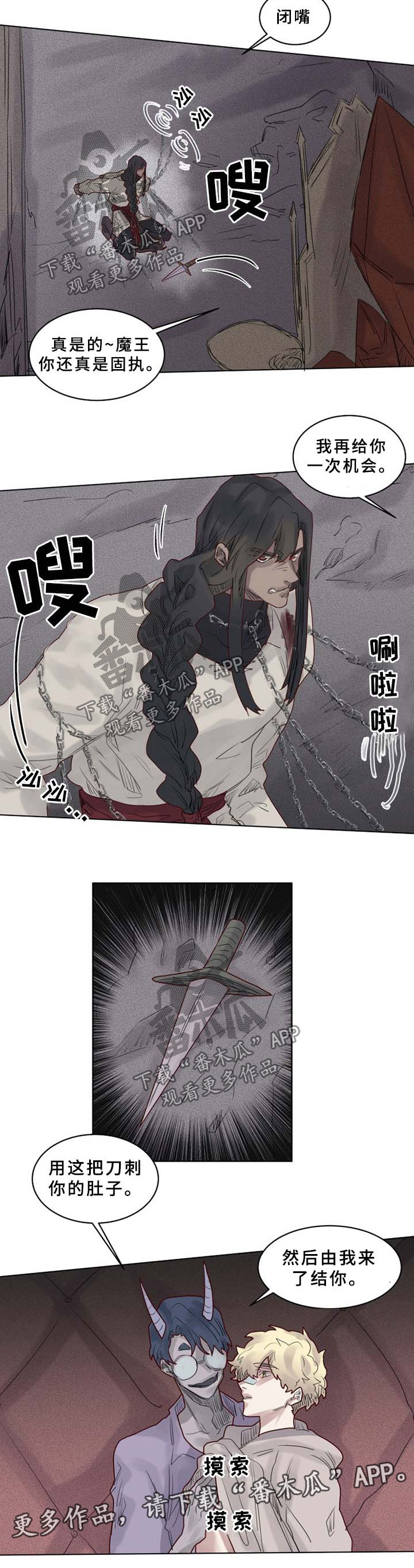 《魔法师皮塔》第39章不要妨碍我 第6页