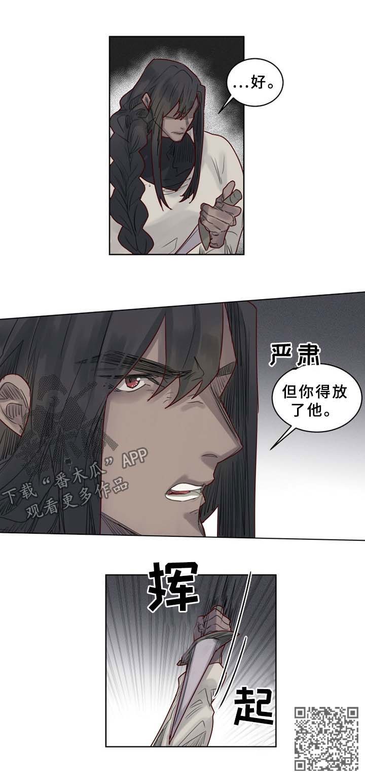《魔法师皮塔》第39章不要妨碍我 第7页