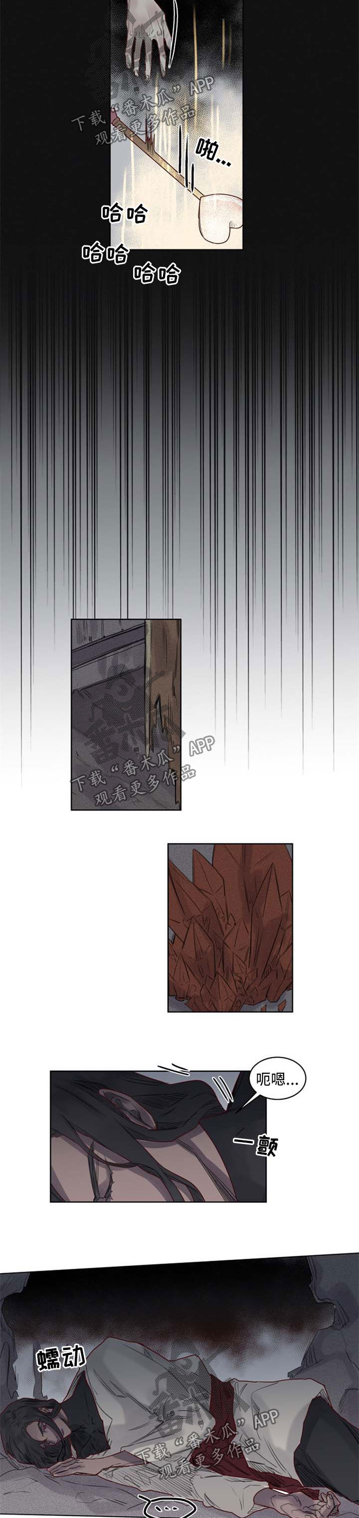 《魔法师皮塔》第37章暗算 第5页