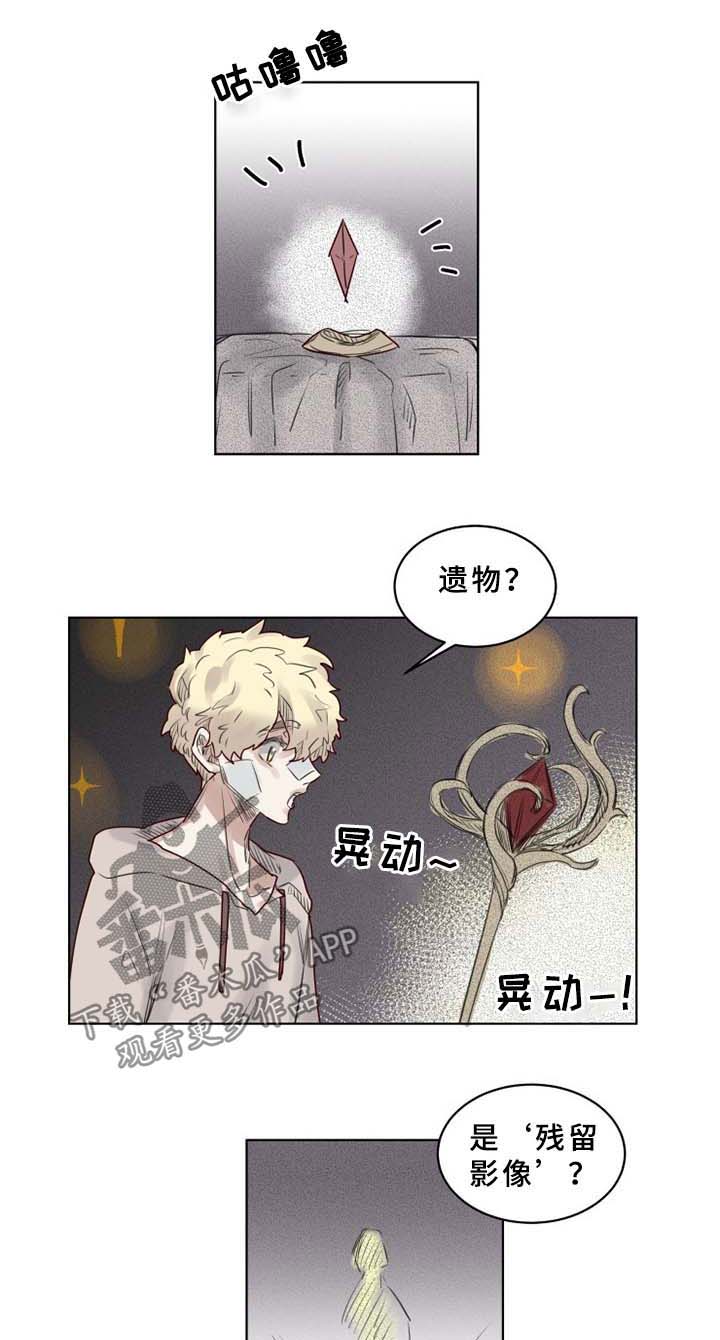 《魔法师皮塔》第42章解封 第1页