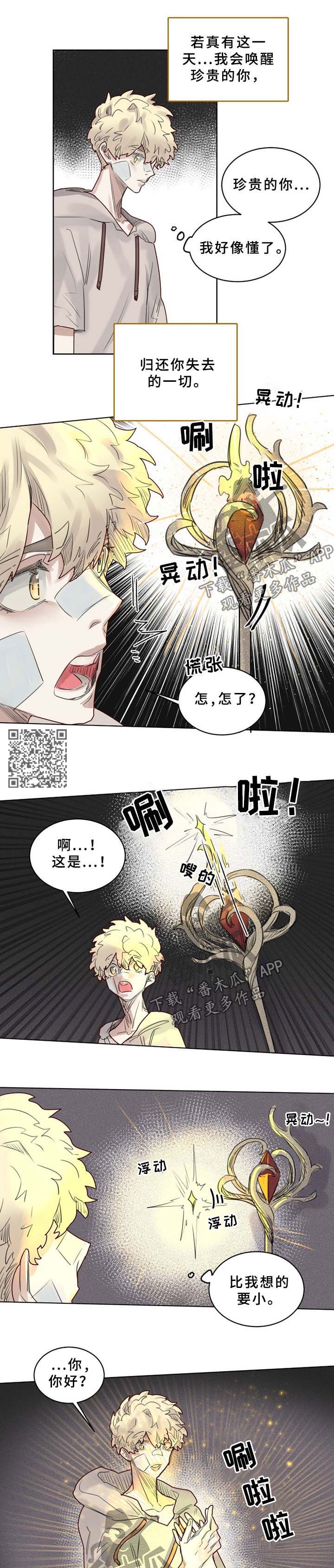 《魔法师皮塔》第42章解封 第4页