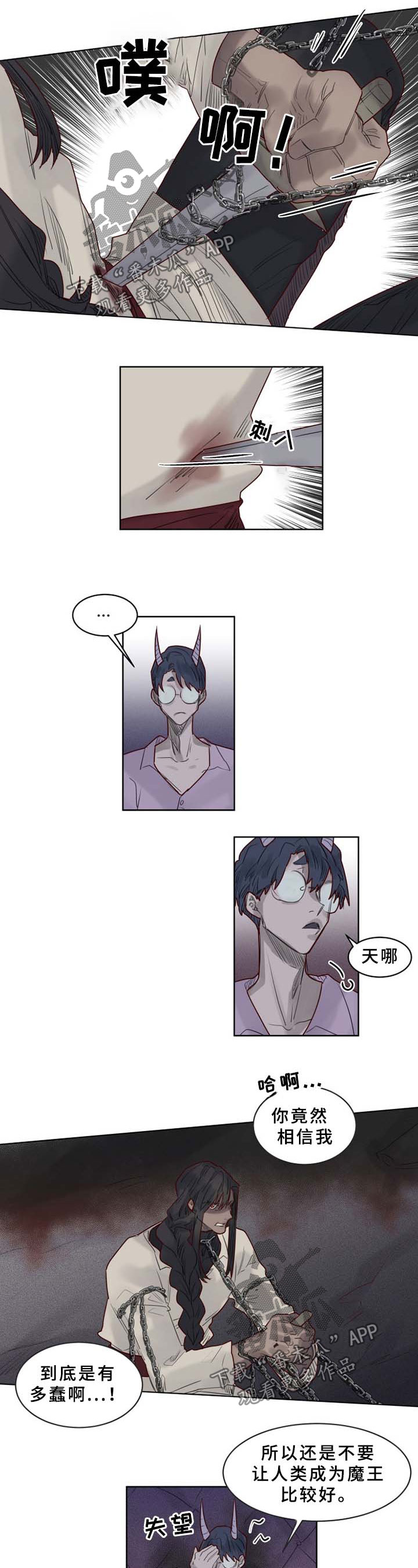 《魔法师皮塔》第40章复仇 第2页