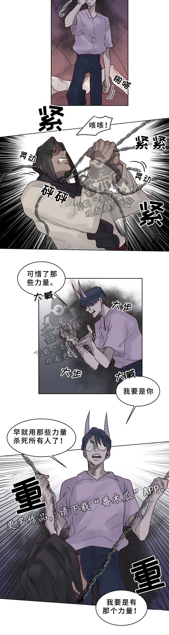 《魔法师皮塔》第40章复仇 第3页