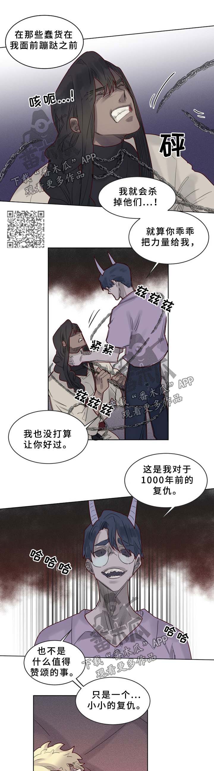 《魔法师皮塔》第40章复仇 第4页
