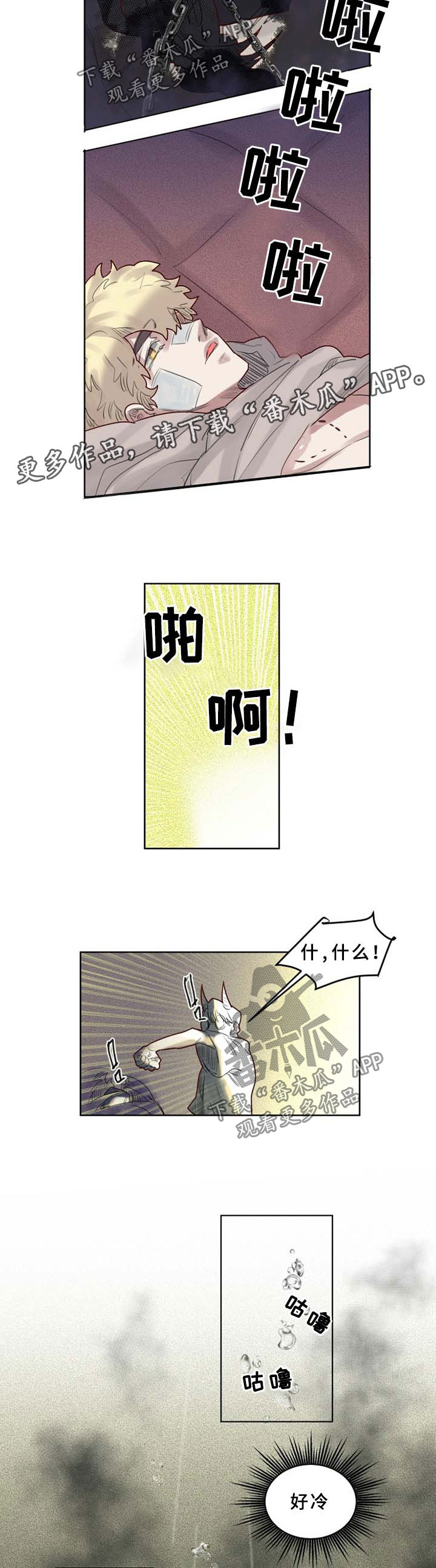 《魔法师皮塔》第40章复仇 第6页