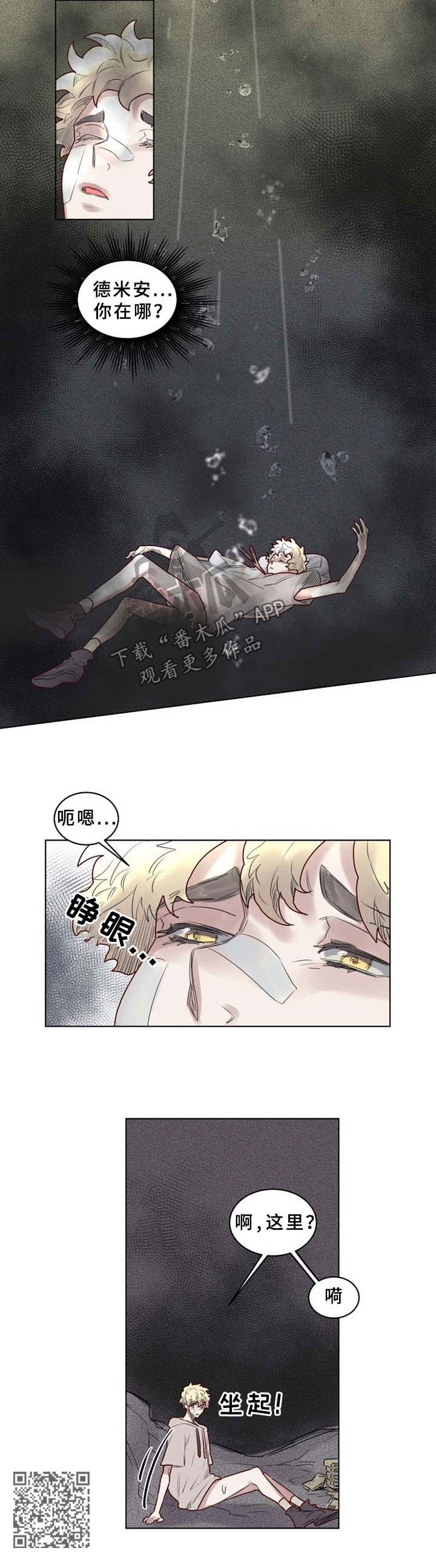 《魔法师皮塔》第40章复仇 第7页