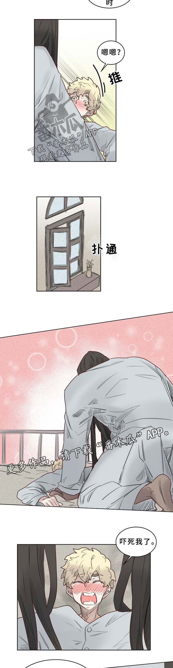 《魔法师皮塔》第43章清醒 第5页