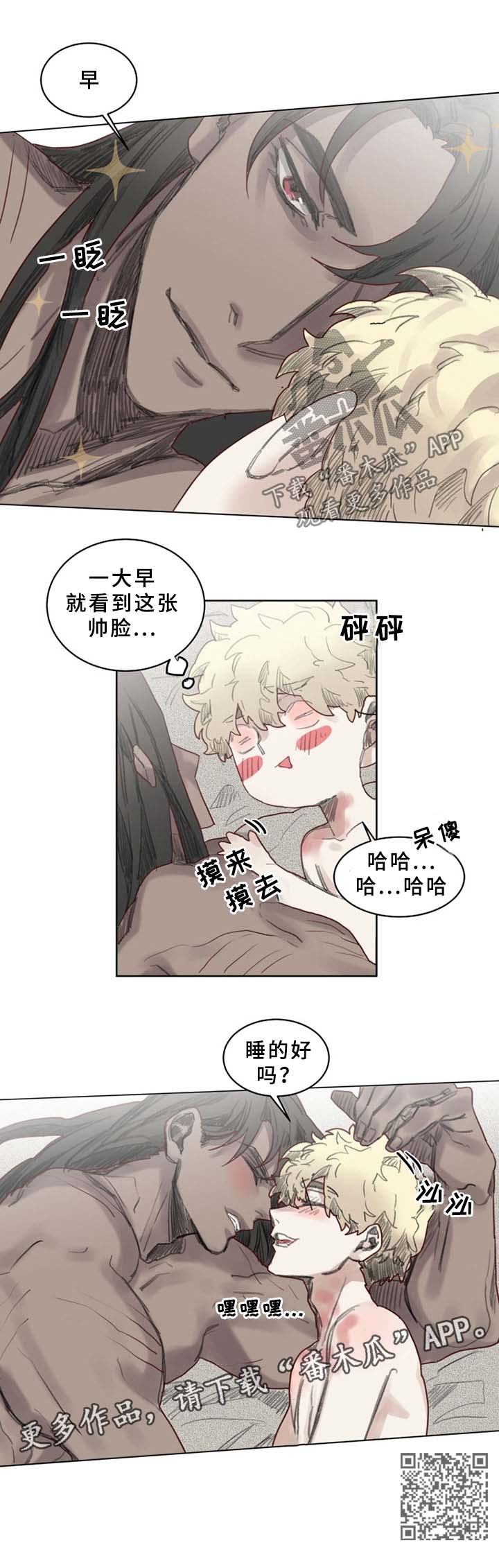 《魔法师皮塔》第45章睡得好吗 第7页