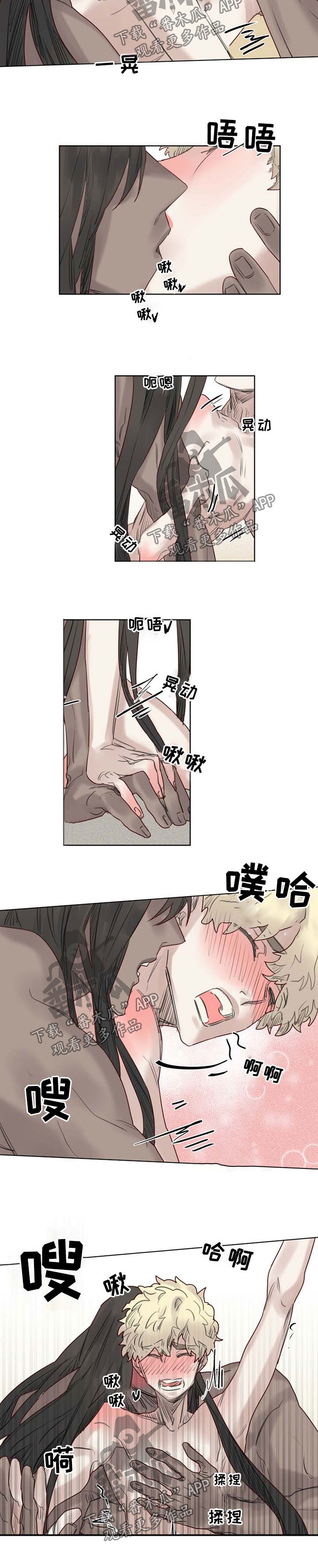 《魔法师皮塔》第44章继续 第4页
