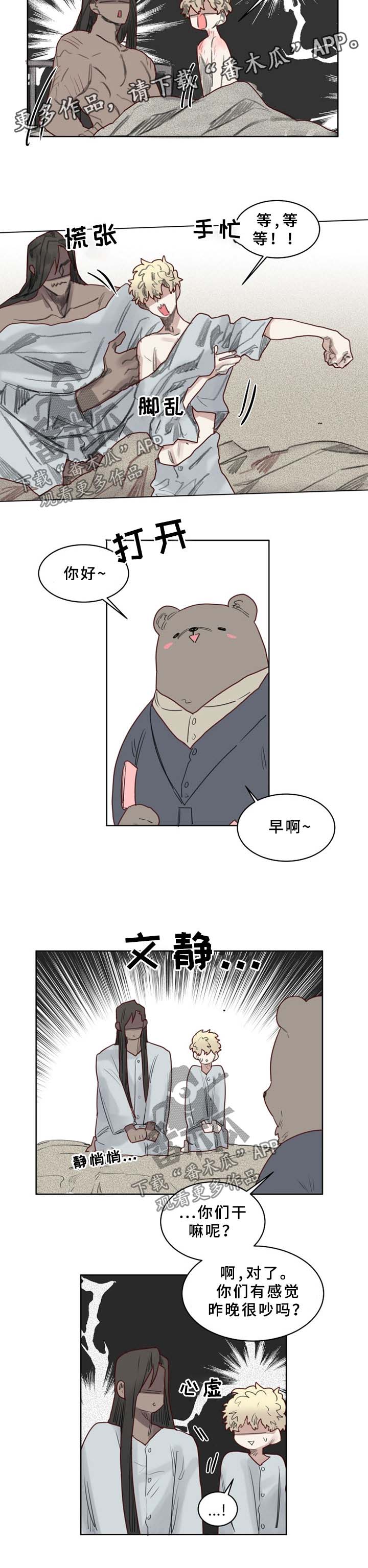 《魔法师皮塔》第46章安稳幸福的生活【完结】 第2页