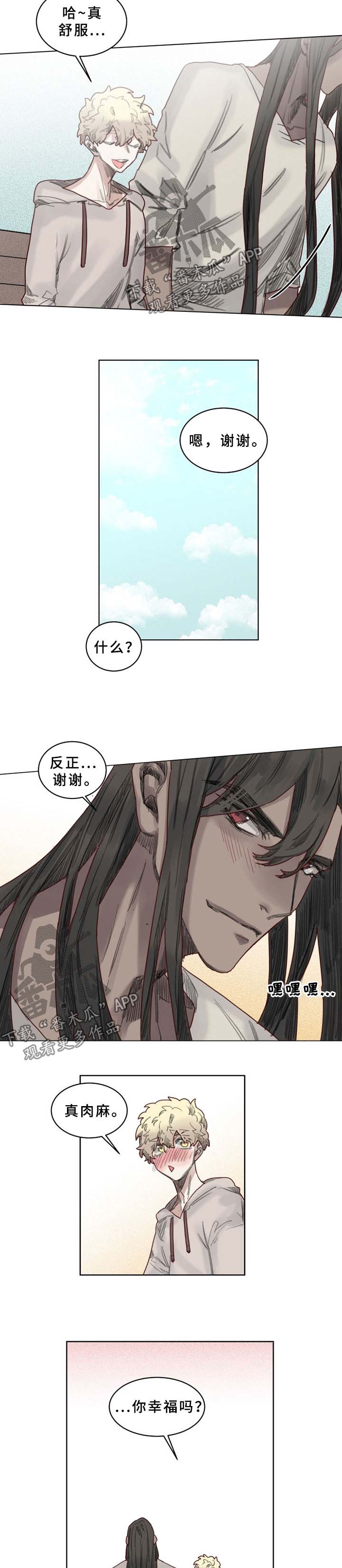 《魔法师皮塔》第46章安稳幸福的生活【完结】 第5页