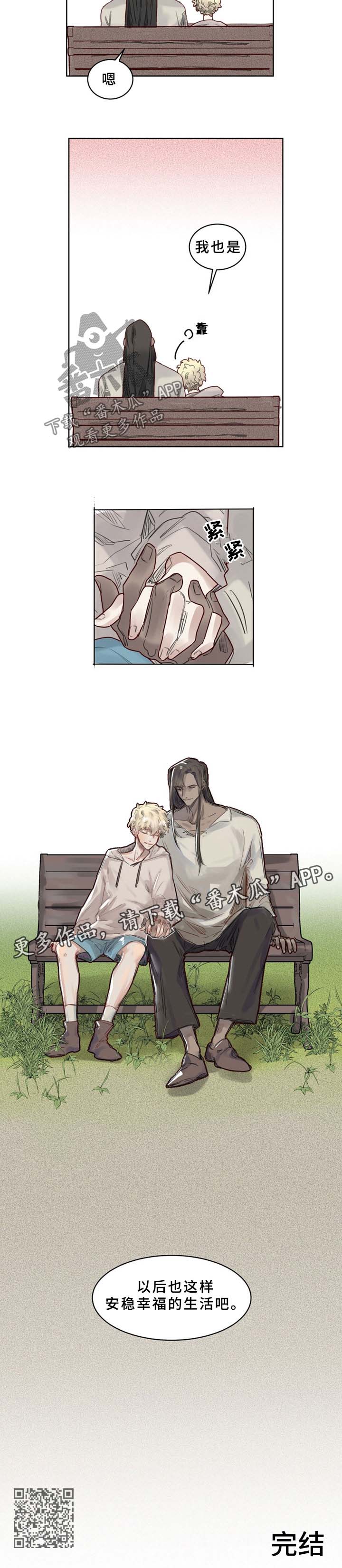 《魔法师皮塔》第46章安稳幸福的生活【完结】 第6页
