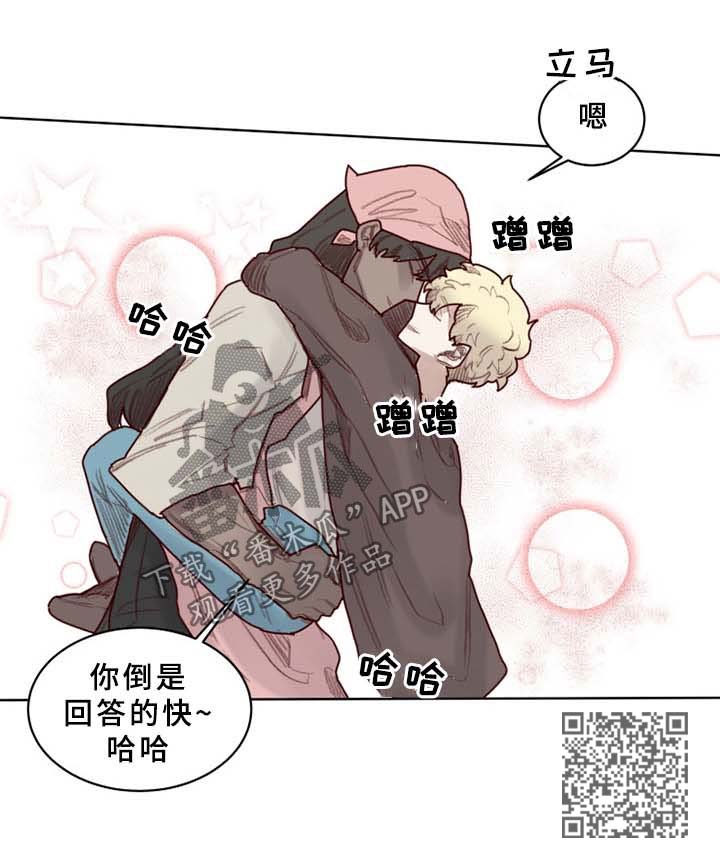 《魔法师皮塔》第47章番外未知药剂 第7页