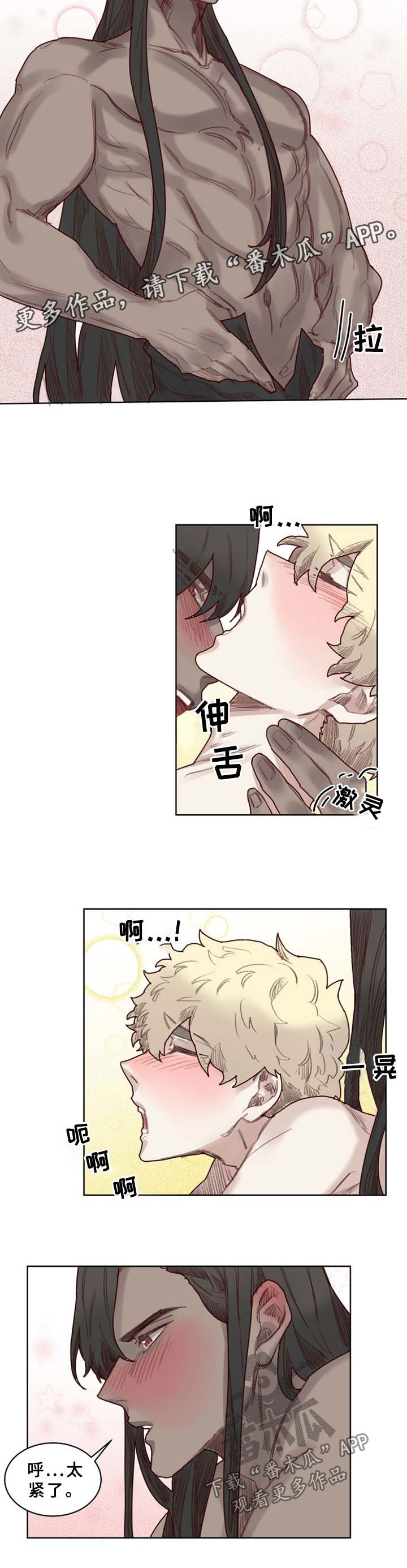 《魔法师皮塔》第48章番外突变 第2页