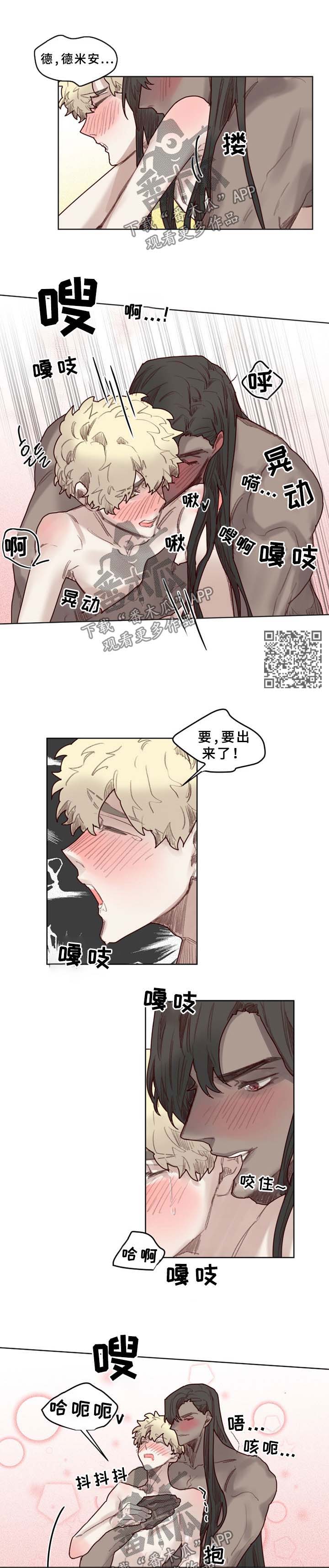 《魔法师皮塔》第48章番外突变 第3页