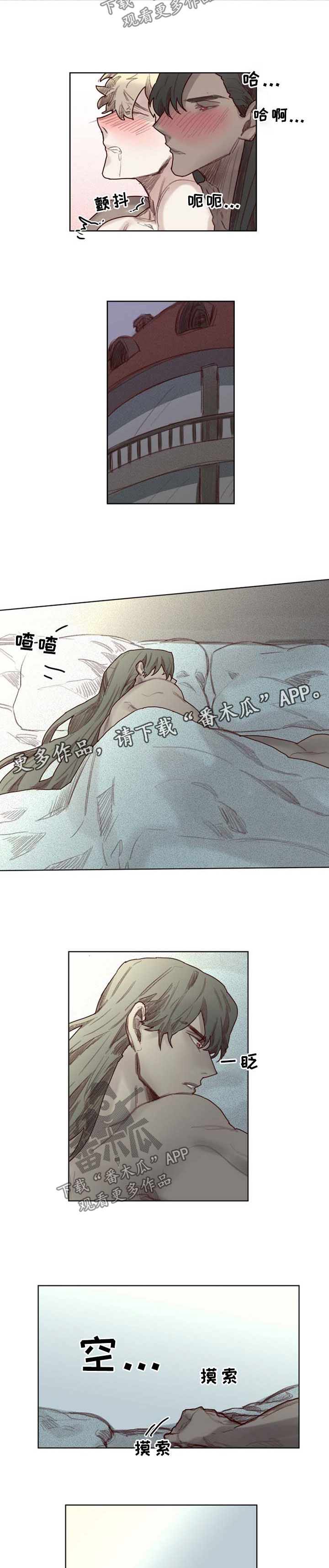 《魔法师皮塔》第48章番外突变 第4页