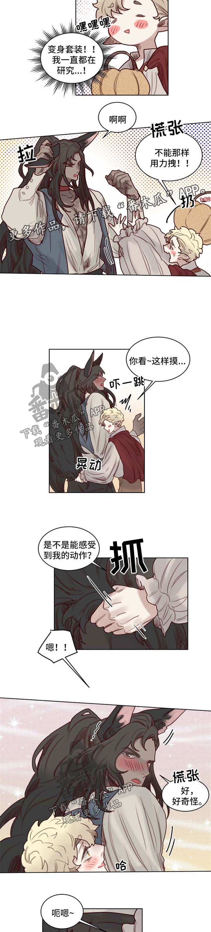 《魔法师皮塔》第51章番外万圣节1 第4页