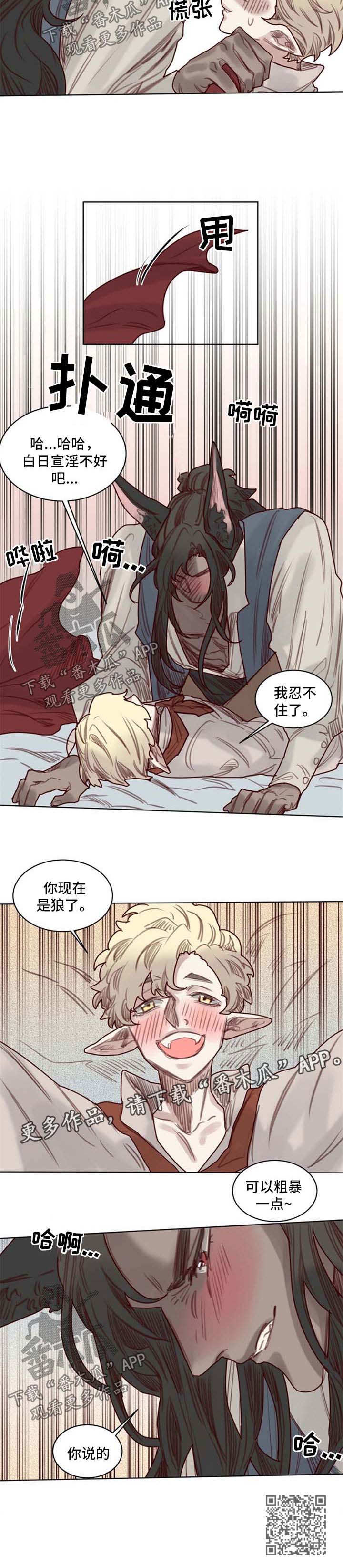 《魔法师皮塔》第51章番外万圣节1 第6页