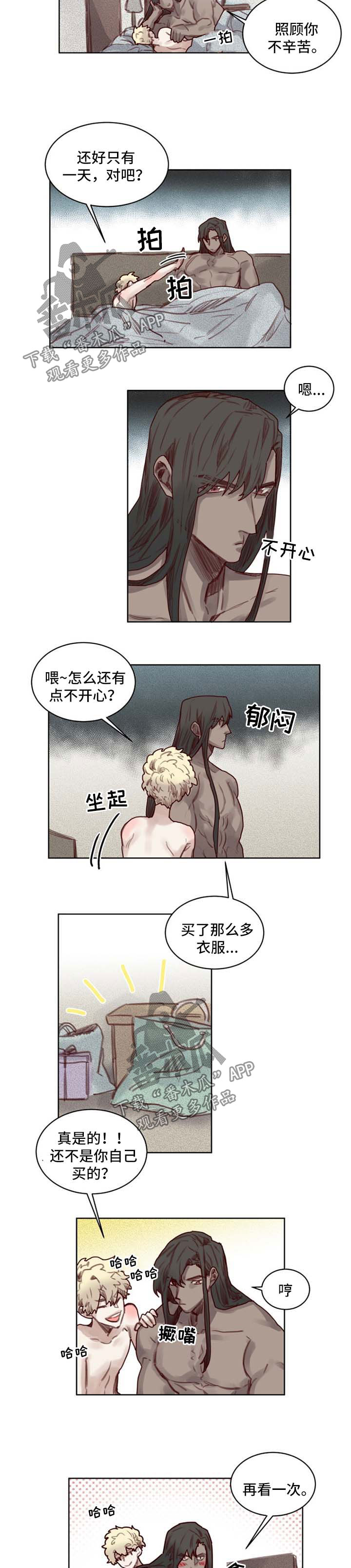 《魔法师皮塔》第50章番外恢复 第3页