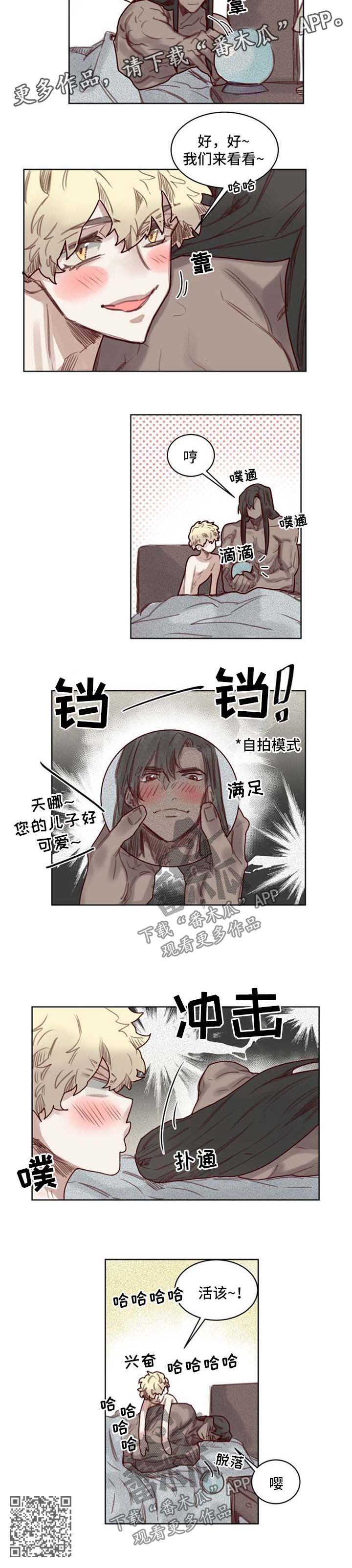 《魔法师皮塔》第50章番外恢复 第4页