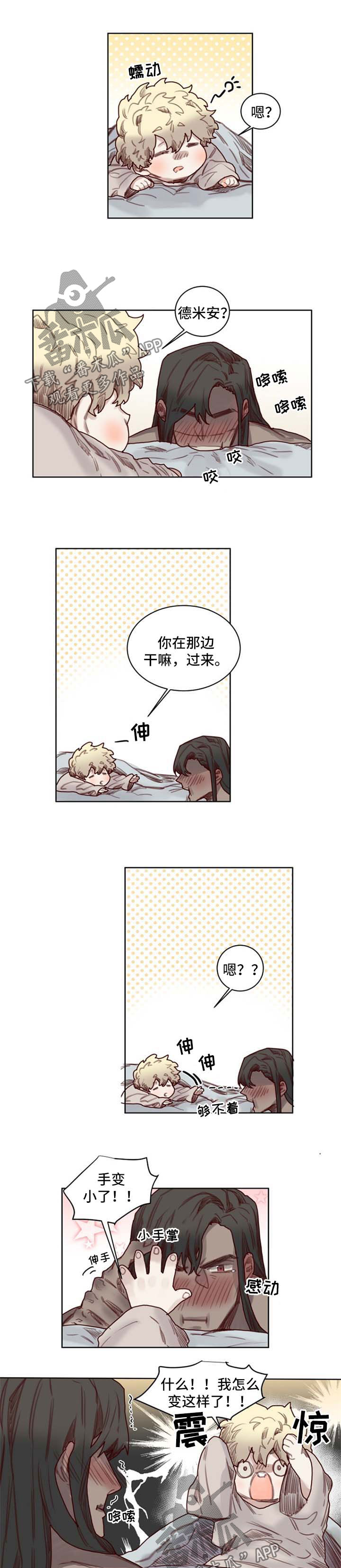 《魔法师皮塔》第49章番外老父亲 第1页