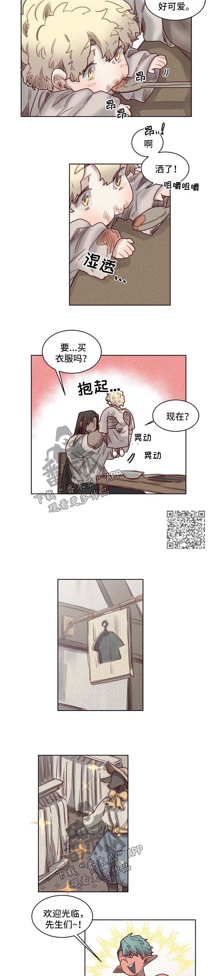 《魔法师皮塔》第49章番外老父亲 第4页