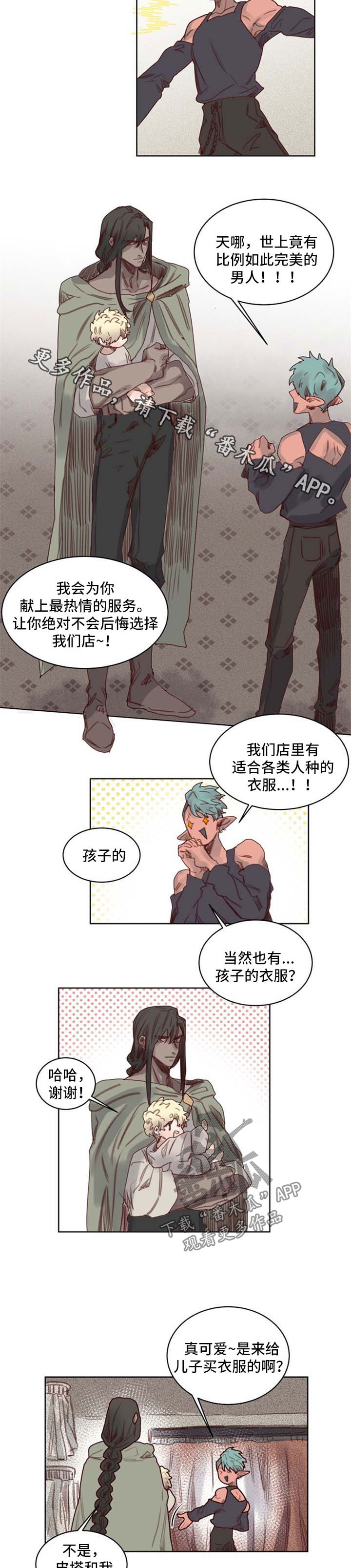 《魔法师皮塔》第49章番外老父亲 第5页