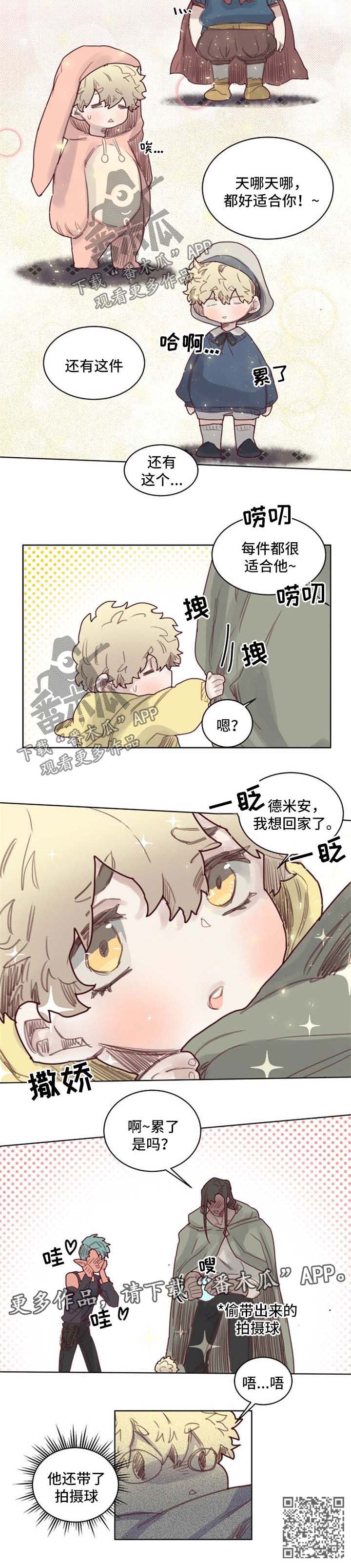 《魔法师皮塔》第49章番外老父亲 第7页
