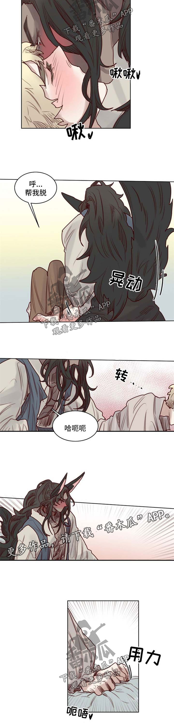 《魔法师皮塔》第52章番外万圣节2 第2页