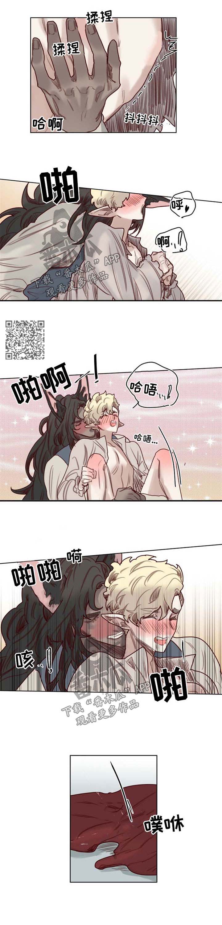 《魔法师皮塔》第52章番外万圣节2 第3页