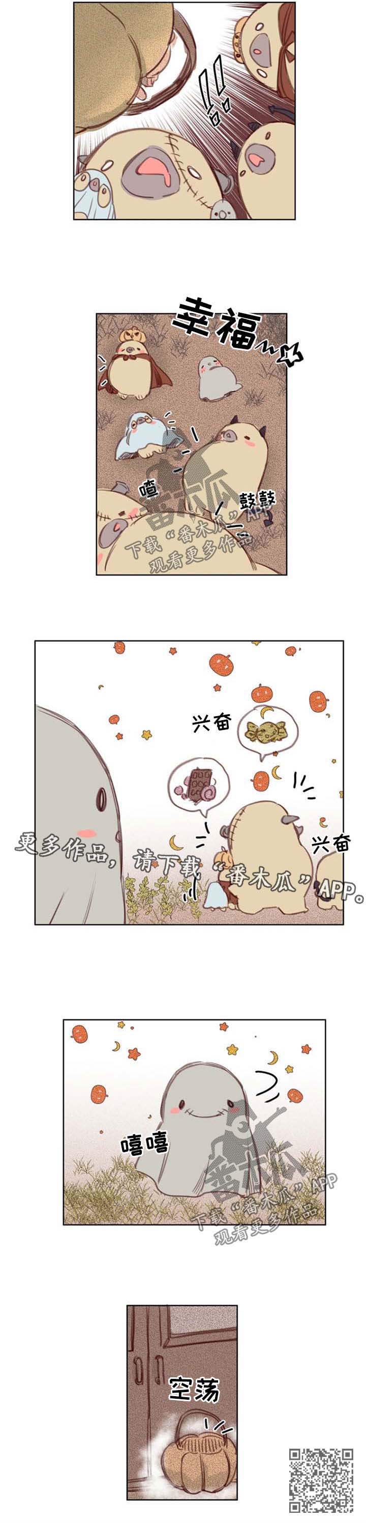 《魔法师皮塔》第52章番外万圣节2 第5页