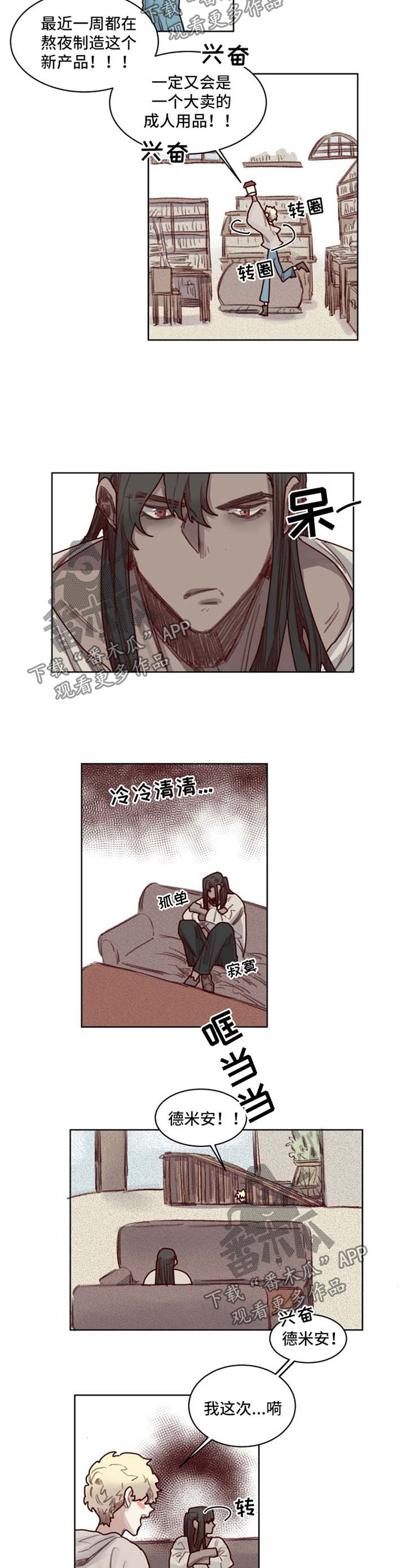 《魔法师皮塔》第53章番外角色扮演箱子1 第2页