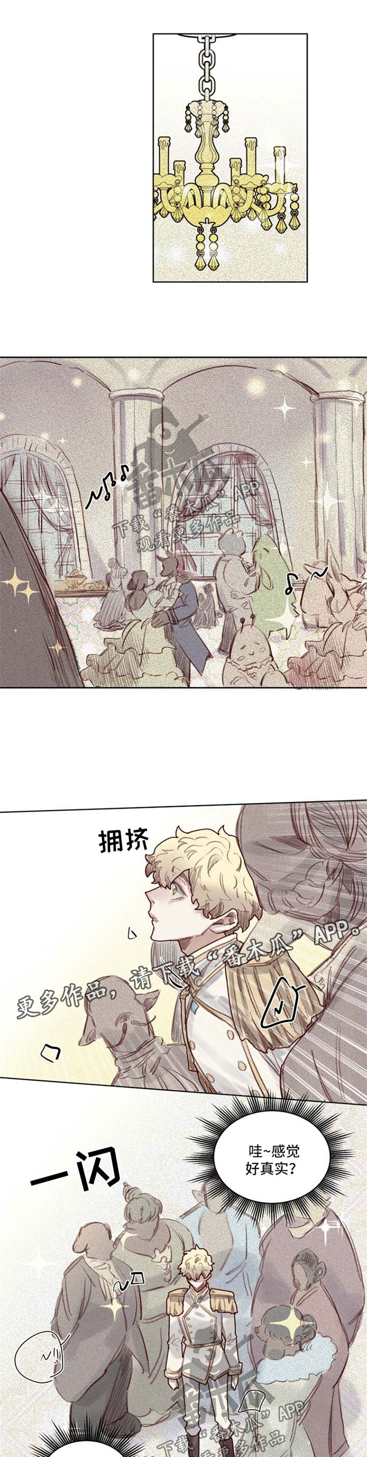 《魔法师皮塔》第53章番外角色扮演箱子1 第6页