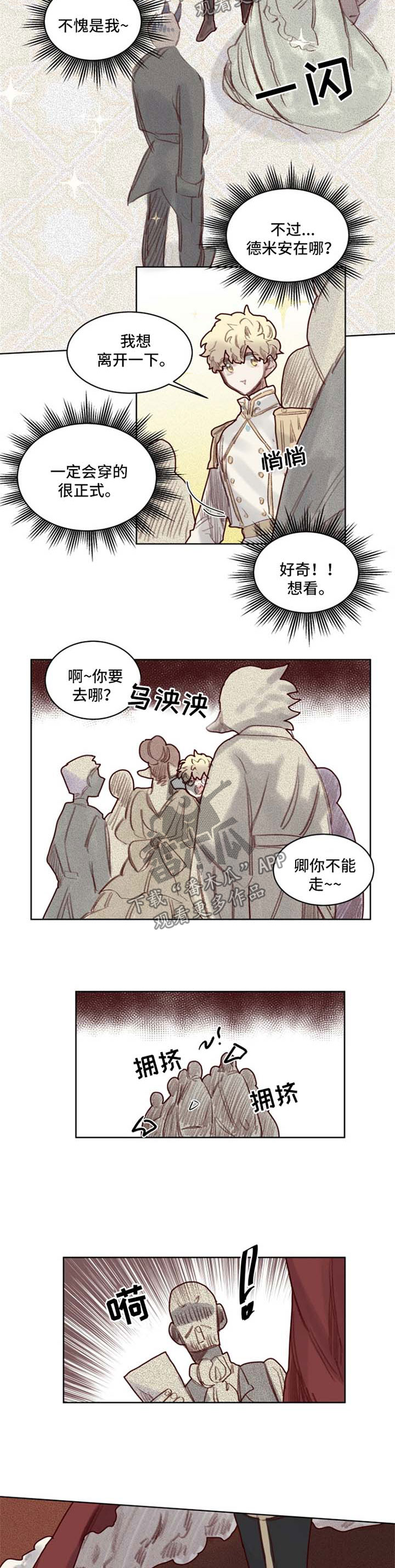 《魔法师皮塔》第53章番外角色扮演箱子1 第7页
