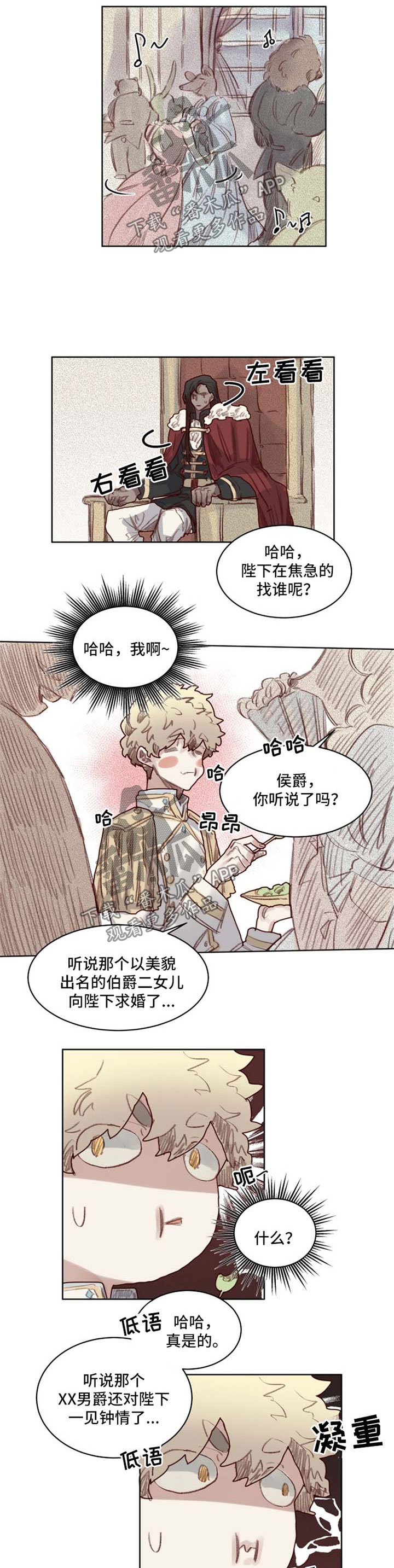 《魔法师皮塔》第54章番外角色扮演箱子2 第2页